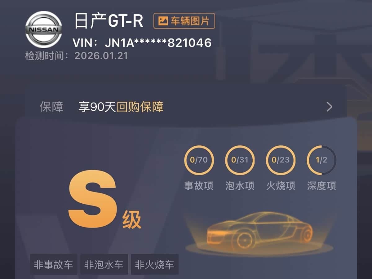 2016 Nissan GT-R White, 48,000 km, China export – photo 2