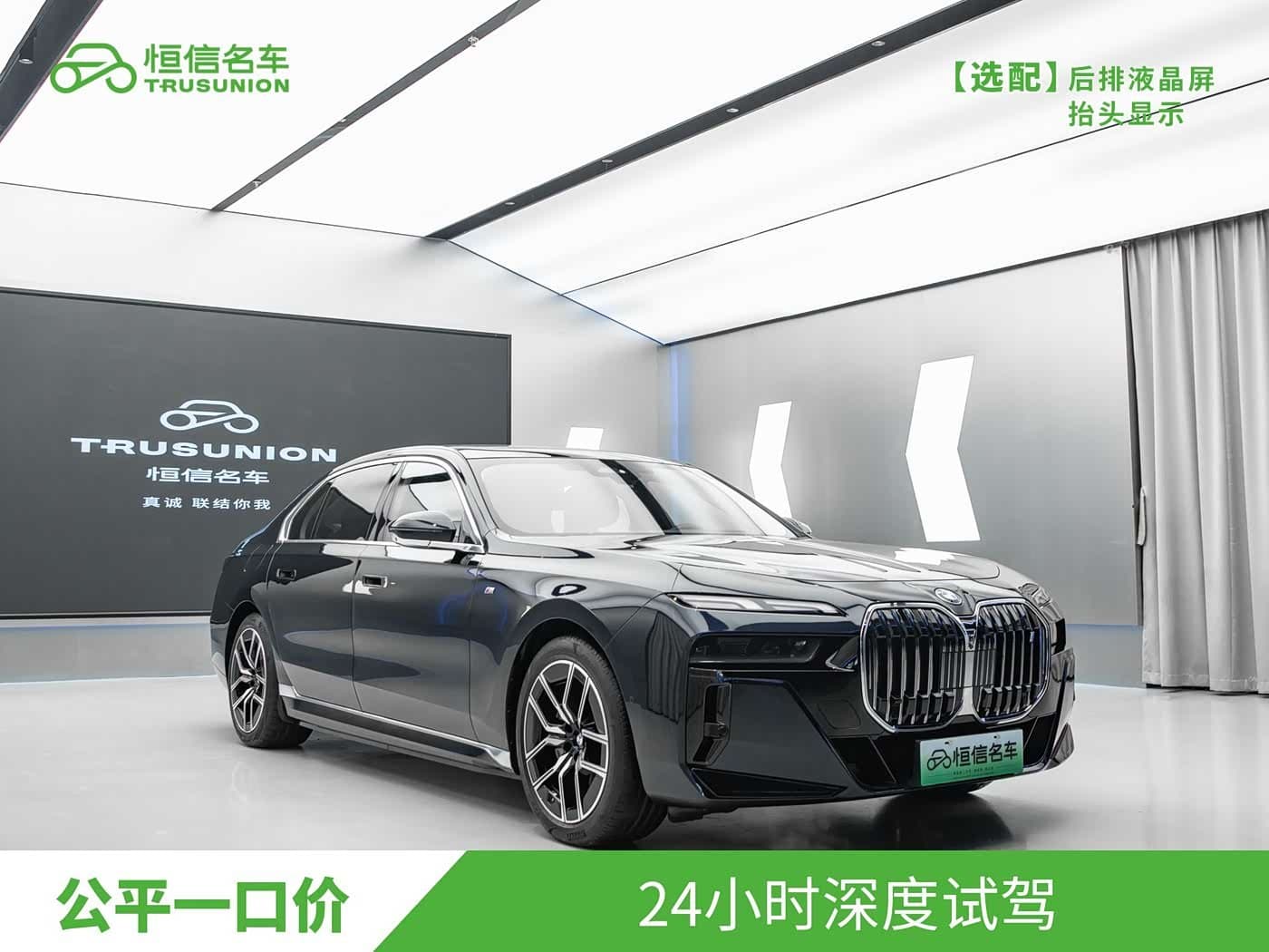 2023 BMW i7 Black, 32,000 km, China export – photo 3