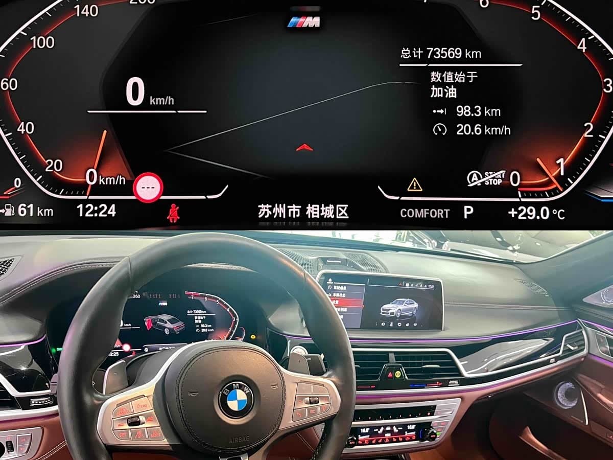 2019 BMW 7 Series 银灰色, 73,000 km, China export – photo 6