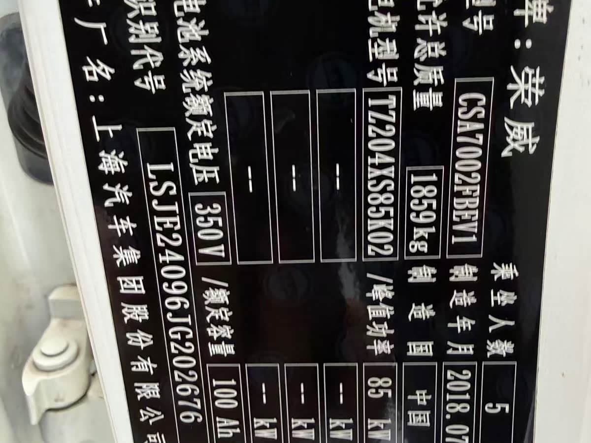 2018 Roewe Ei5 White, 54,000 km, China export – photo 15