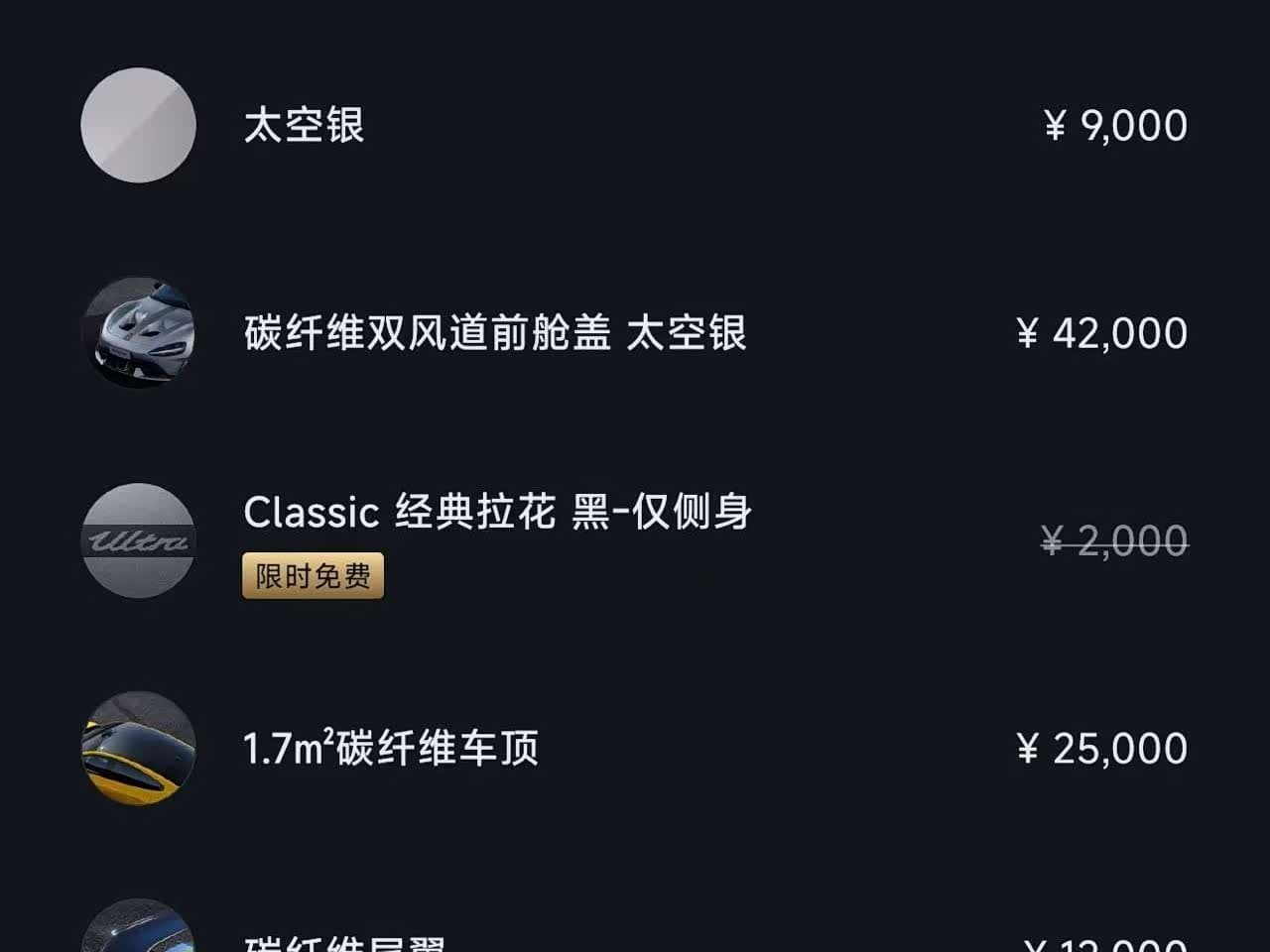 2025 Xiaomi Auto Xiaomi SU7 Ultra 银灰色, 8,700 km, China export – photo 19