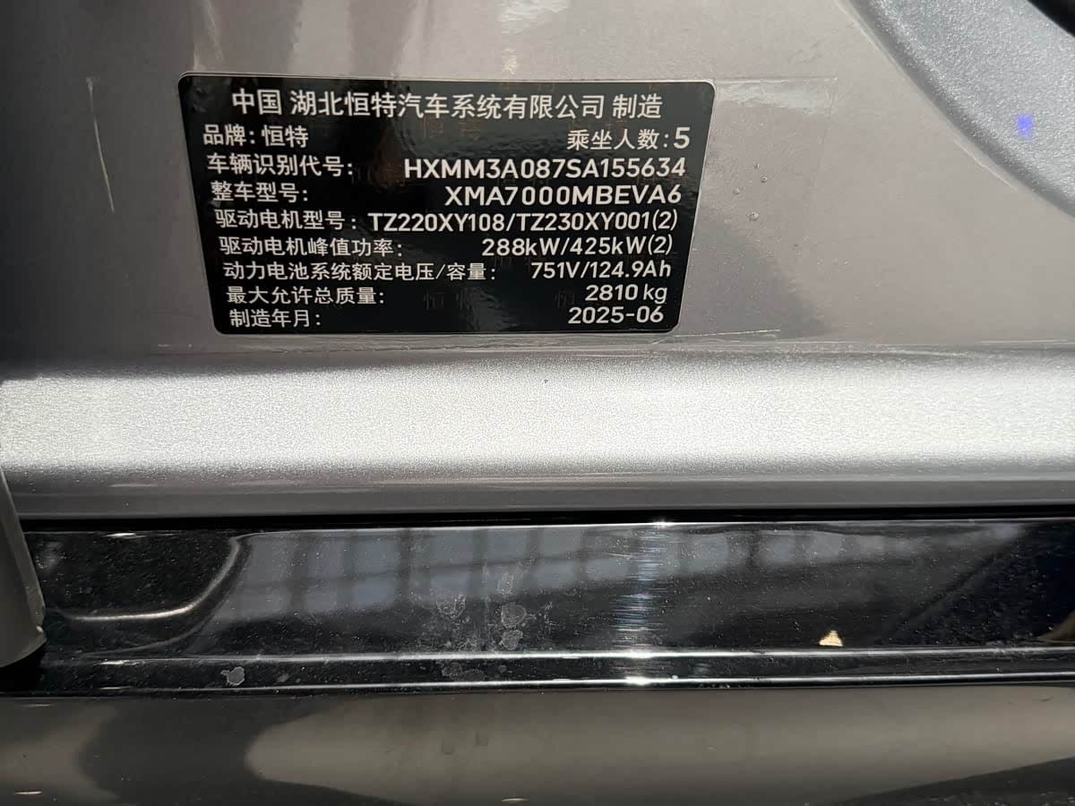 2025 Xiaomi Auto Xiaomi SU7 Ultra 银灰色, 1,700 km, China export – photo 8