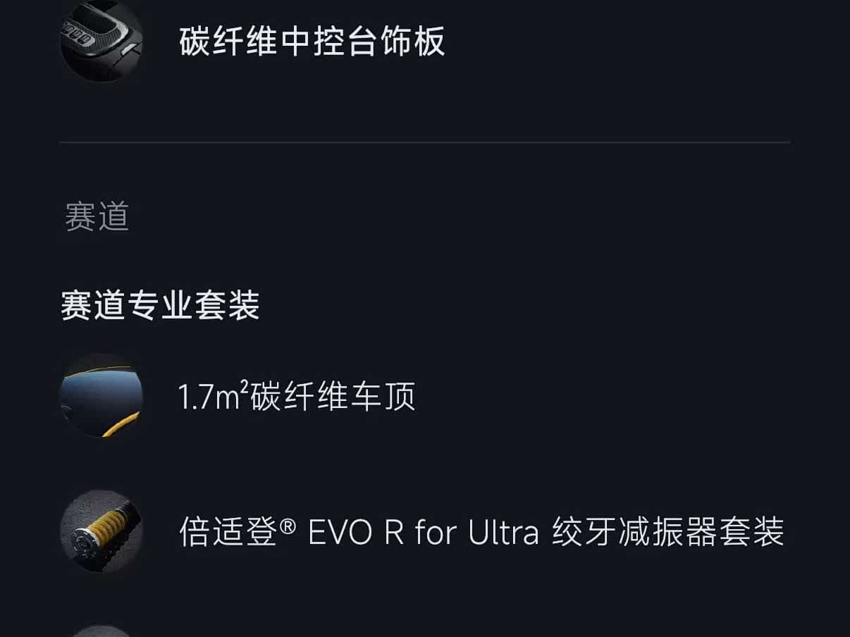 2025 Xiaomi Auto Xiaomi SU7 Ultra White, 5,000 km, China export – photo 16