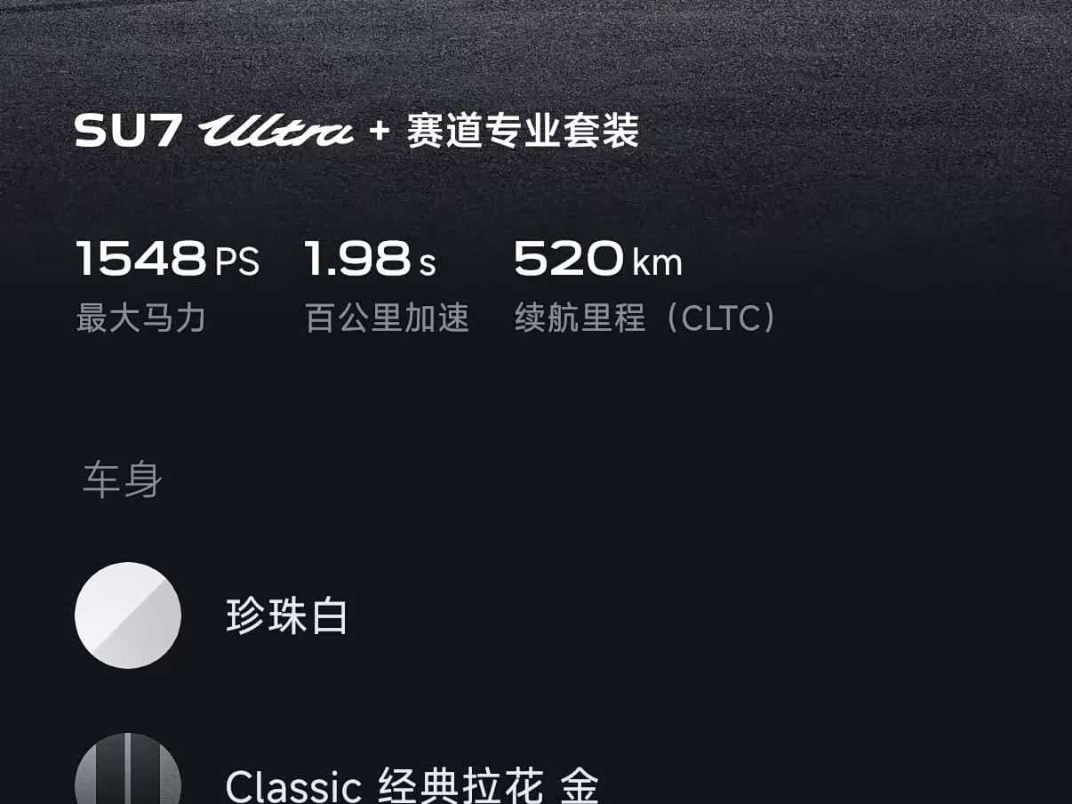 2025 Xiaomi Auto Xiaomi SU7 Ultra White, 5,000 km, China export – photo 14