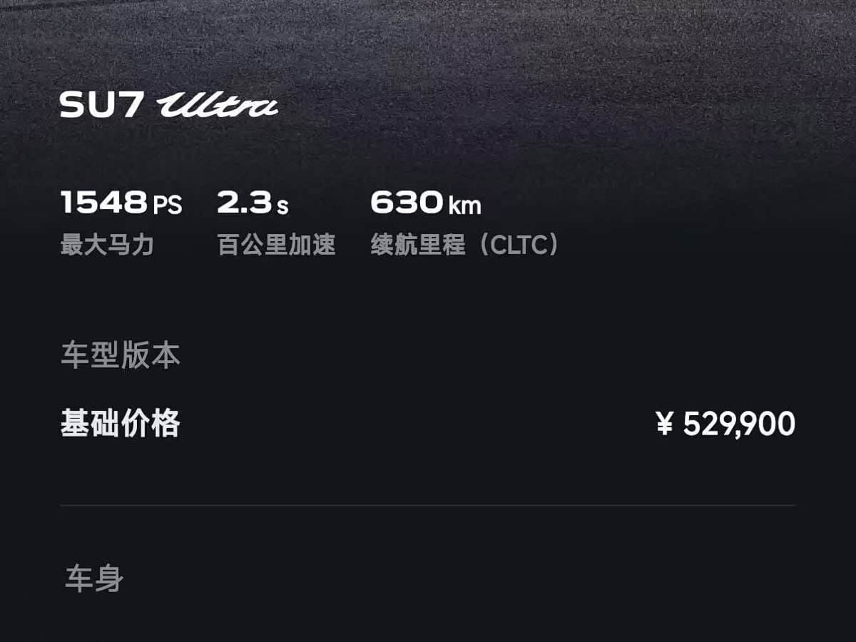 2025 Xiaomi Auto Xiaomi SU7 Ultra 银灰色, 10,200 km, China export – photo 9