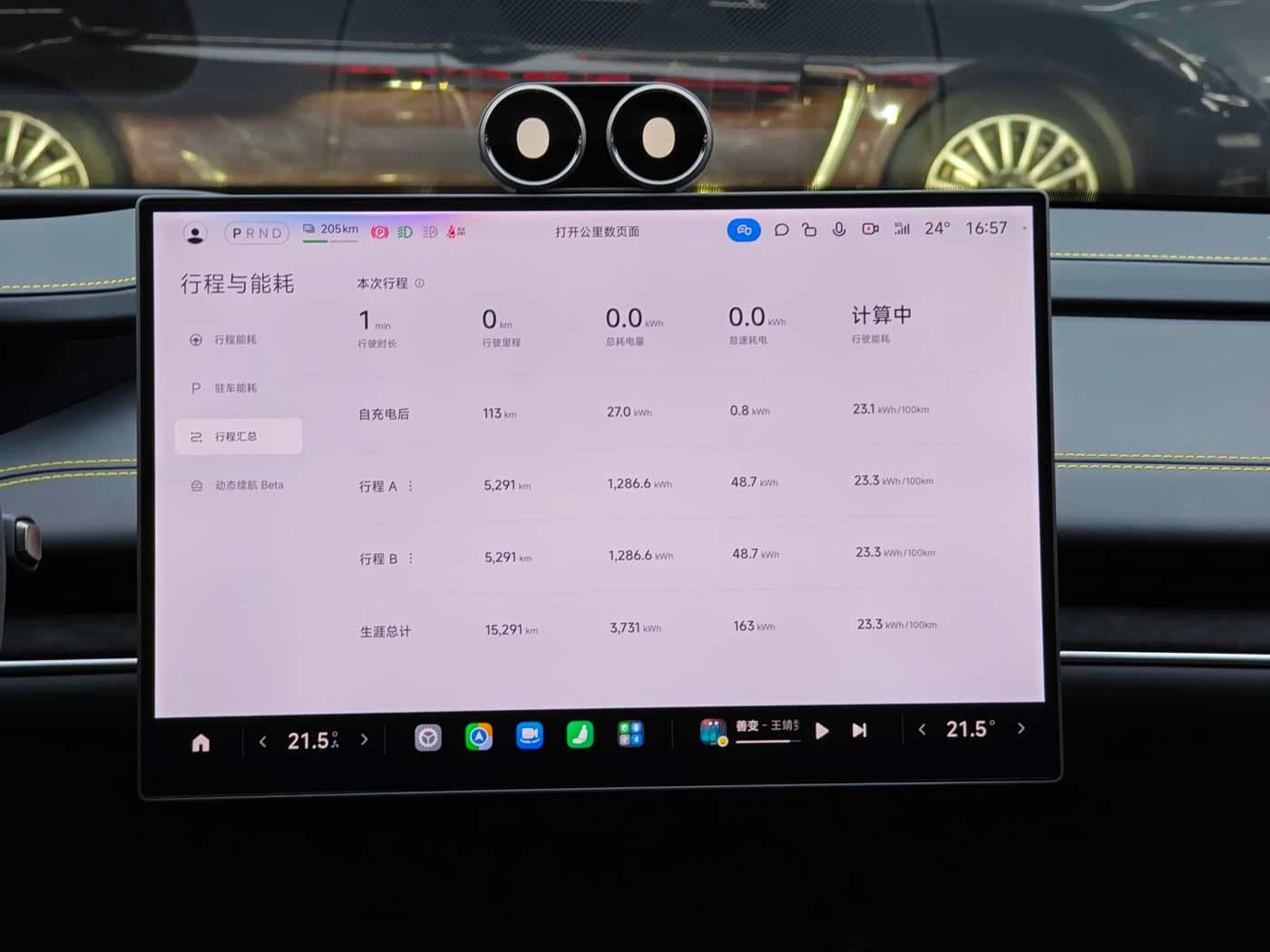 2025 Xiaomi Auto Xiaomi SU7 Ultra 银灰色, 15,000 km, China export – photo 13