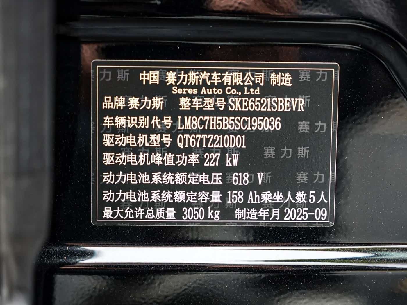 2025 Aito Wenjie AITO M8 Black, 14,000 km, China export – photo 19