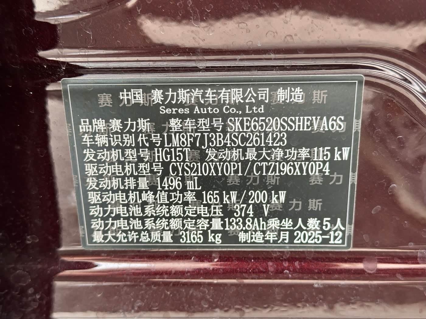 2026 Aito Wenjie AITO M9 Red, 1,800 km, China export – photo 12