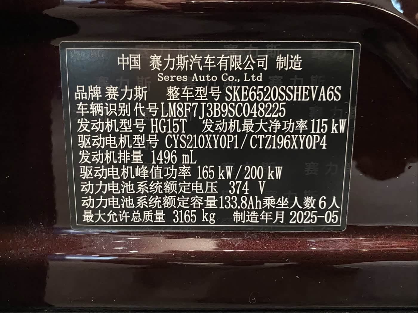 2025 Aito Wenjie AITO M9 Red, 15,000 km, China export – photo 15