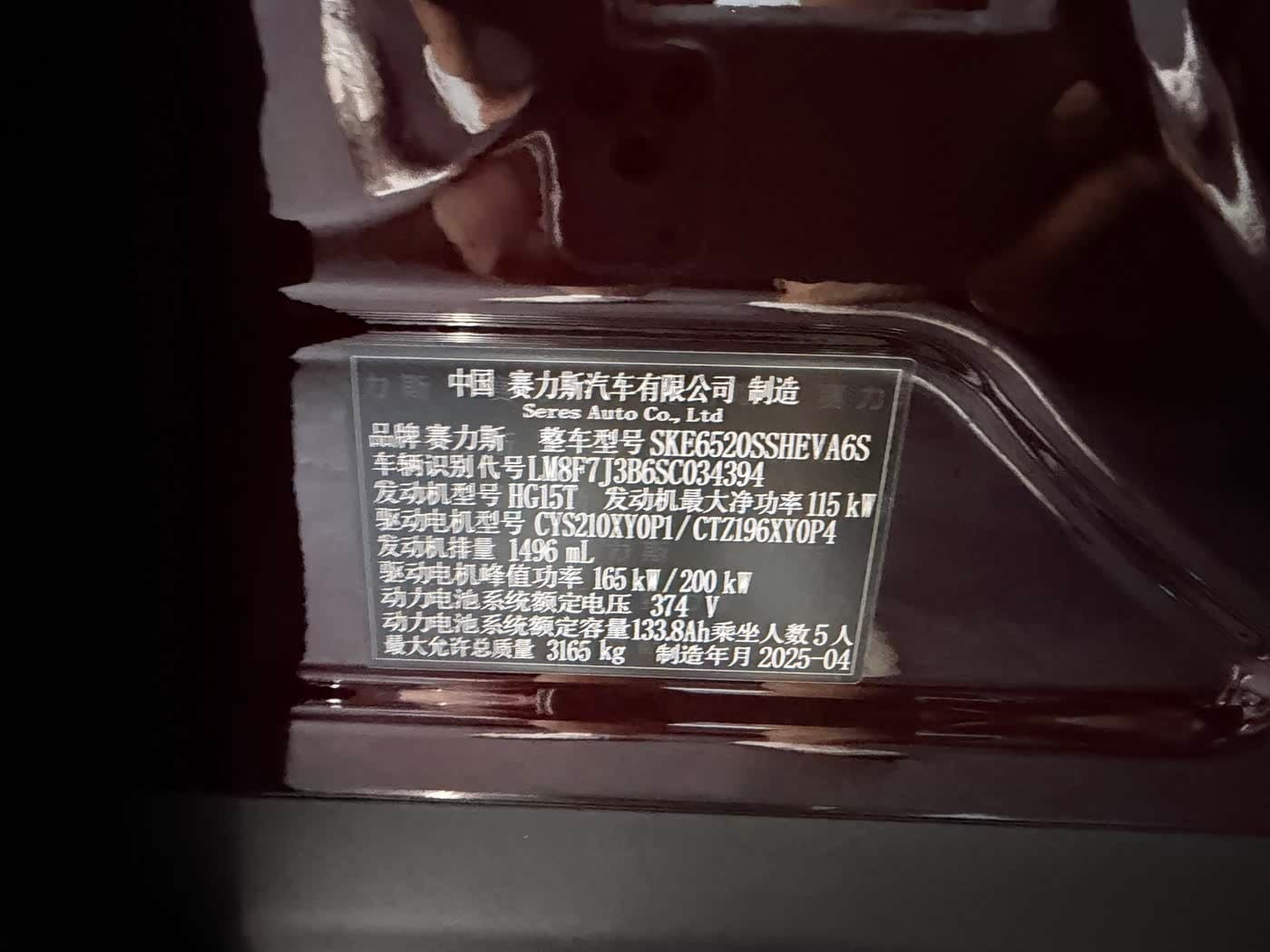 2025 Aito Wenjie AITO M9 Red, 7,000 km, China export – photo 18