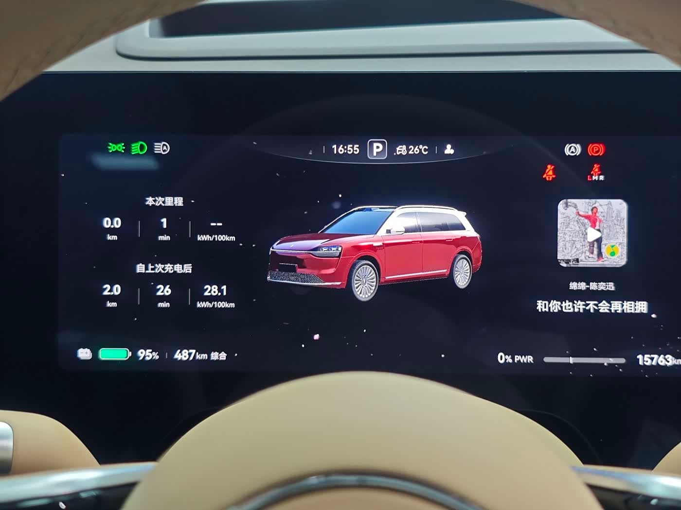 2025 Aito Wenjie AITO M9 Red, 15,000 km, China export – photo 15