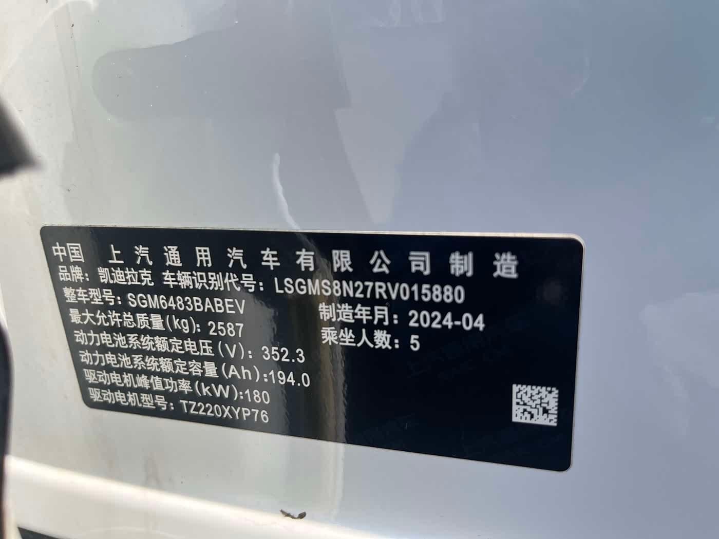 2024 Cadillac IQ Ao Ge White, 50,000 km, China export – photo 12