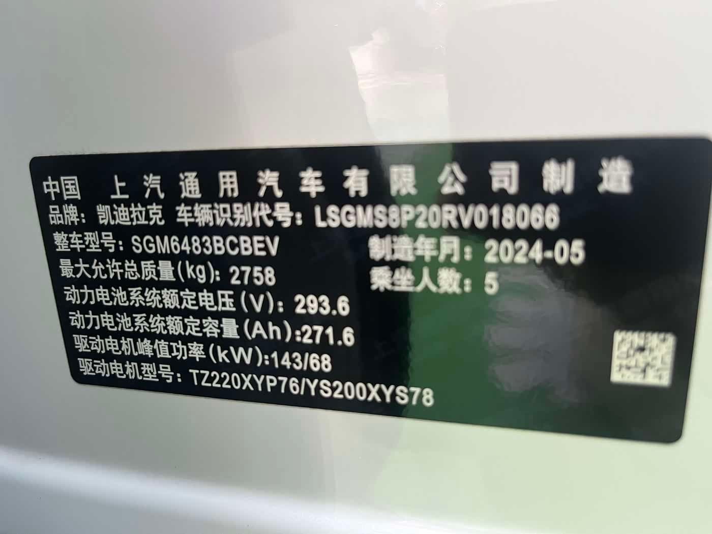 2024 Cadillac IQ Ao Ge White, 38,000 km, China export – photo 15