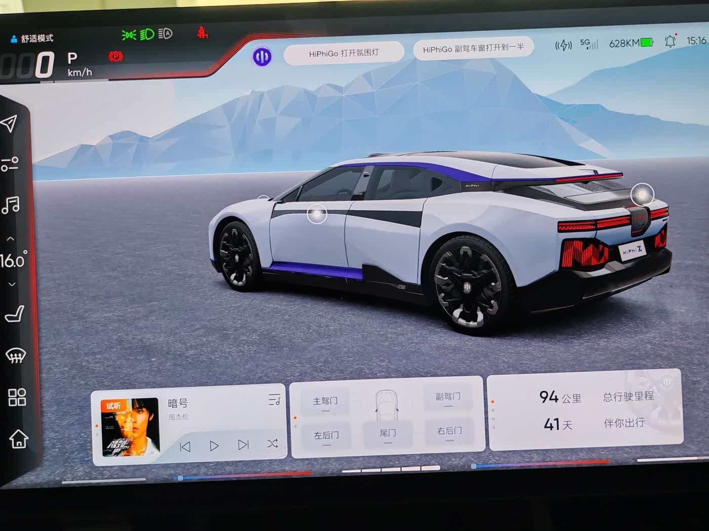2023 Hiphi Z Blue, 100 km, China export – photo 12