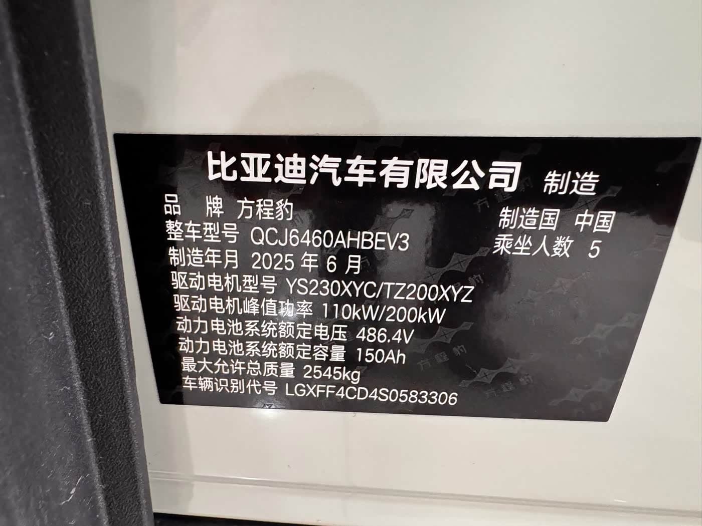 2025 Fang Cheng Bao Titanium 3 White, 100 km, China export – photo 19
