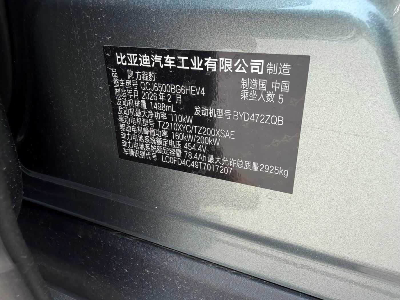 2025 Fang Cheng Bao Titanium 7 Green, 4,000 km, China export – photo 16