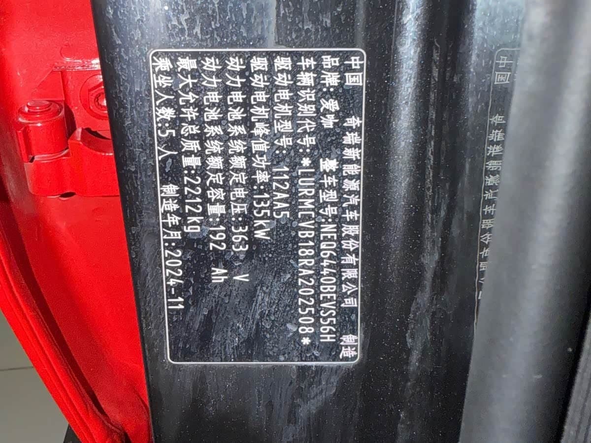 2024 iCar 03T Red, 27,000 km, China export – photo 14