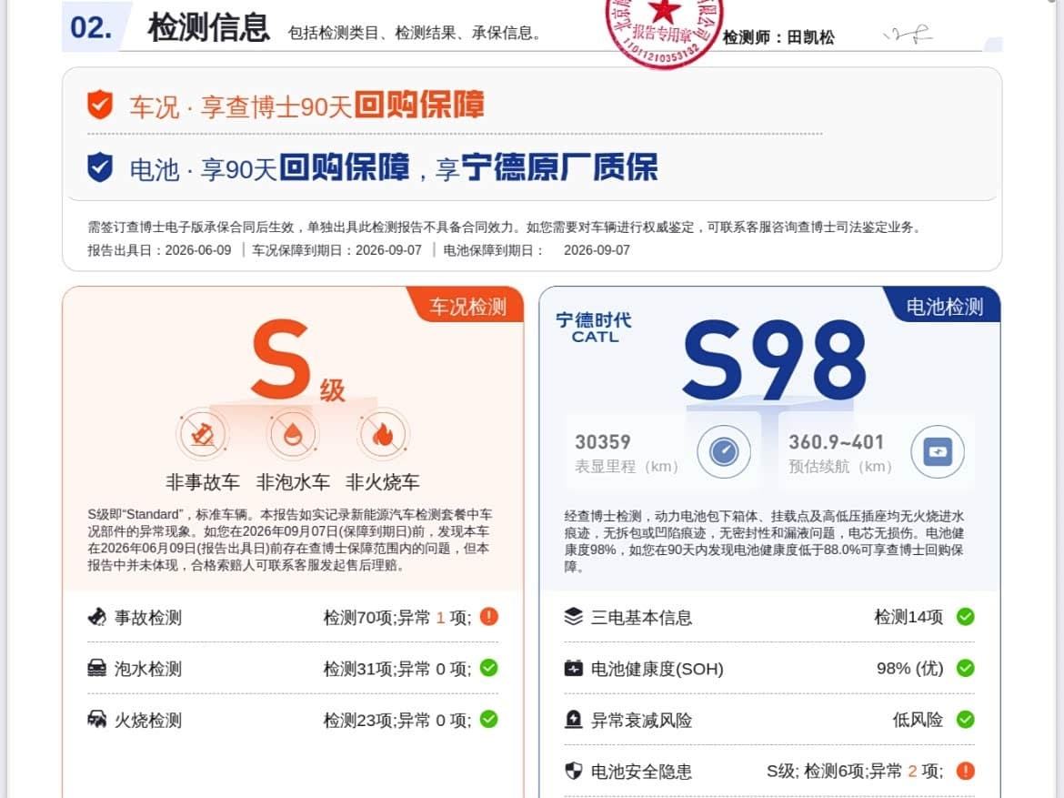2024 iCar V23 Silbergrau, 30,300 km, China export – photo 2