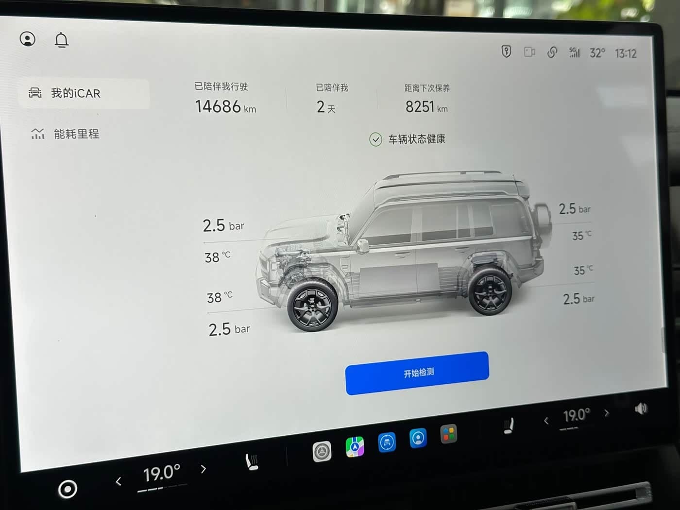 2026 iCar V27 Blue, 14,000 km, China export – photo 18
