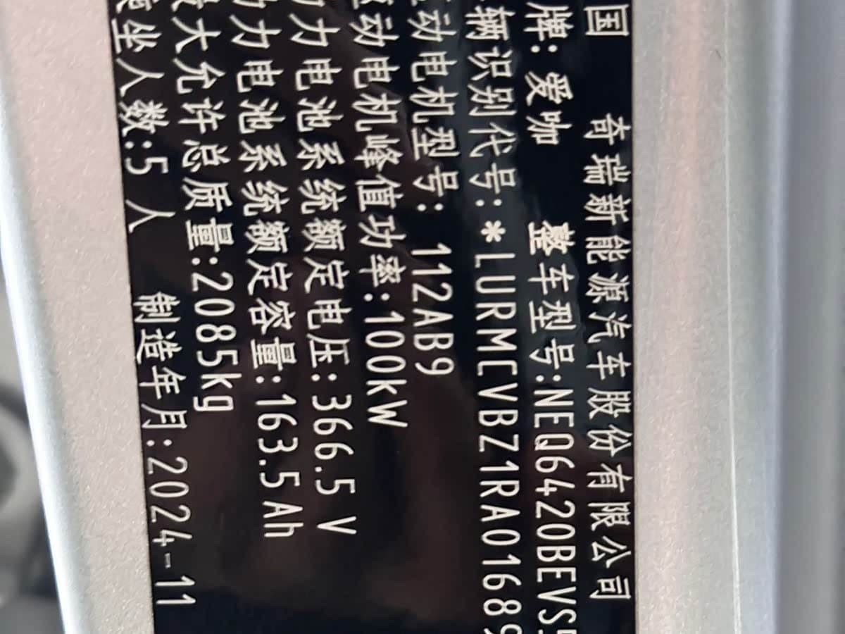 2025 iCar V23 White, 20,000 km, China export – photo 16