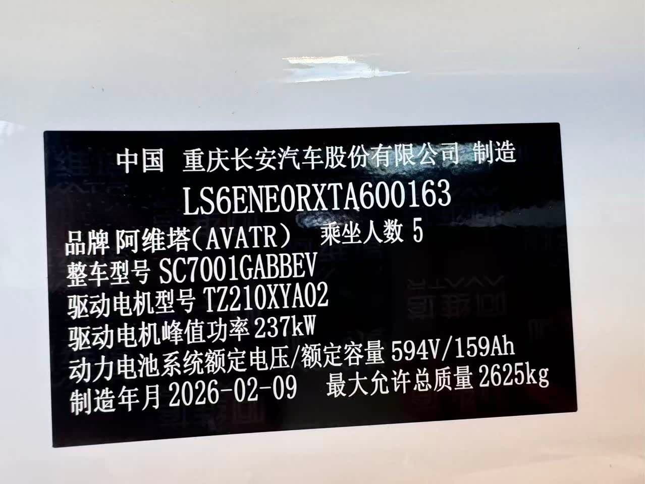 2025 Avatr 12 White, 100 km, China export – photo 14