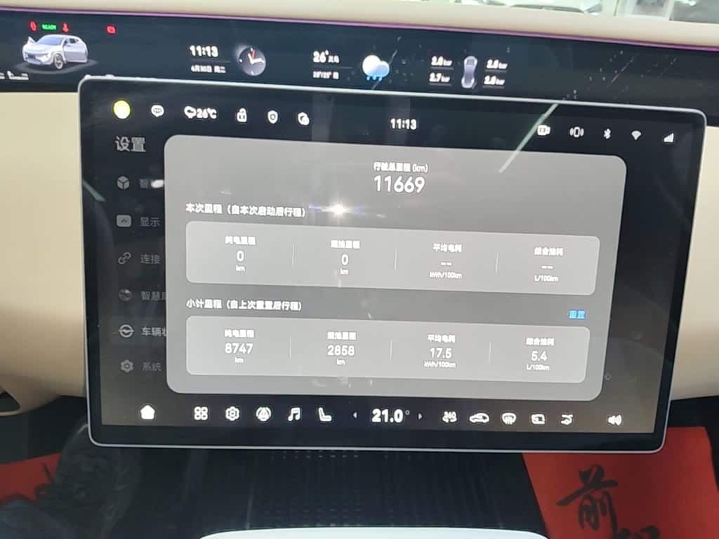 2025 Avatr 07 Silbergrau, 11,700 km, China export – photo 12