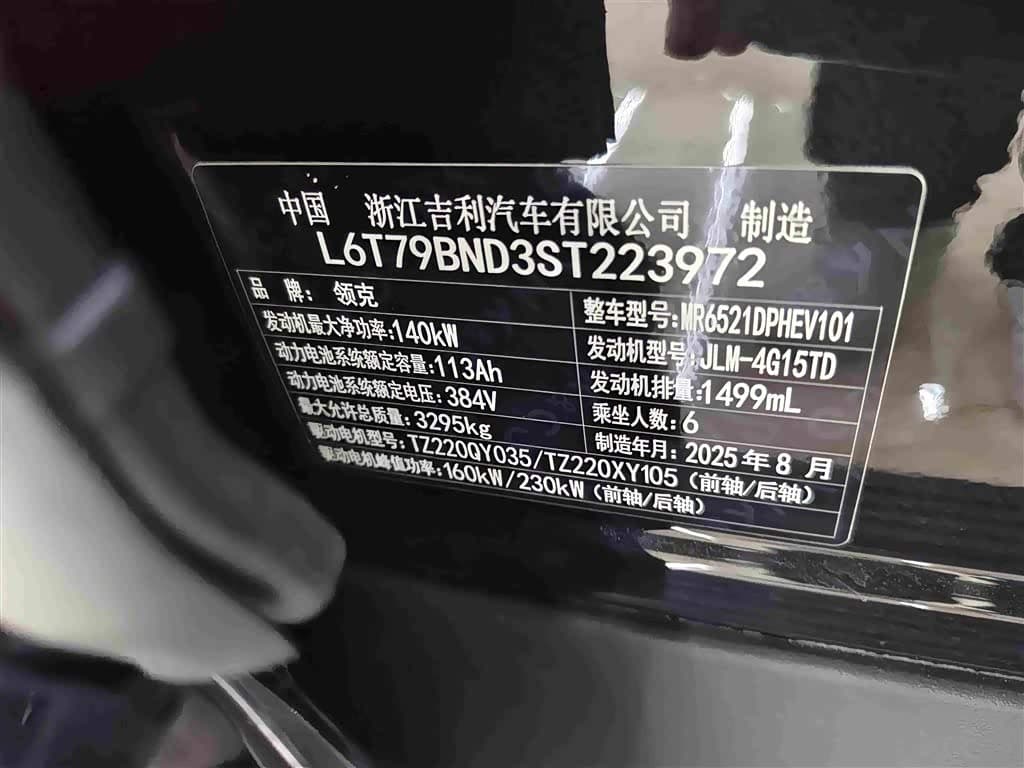 2025 Lynk & Co 900 Black, 15,000 km, China export – photo 17