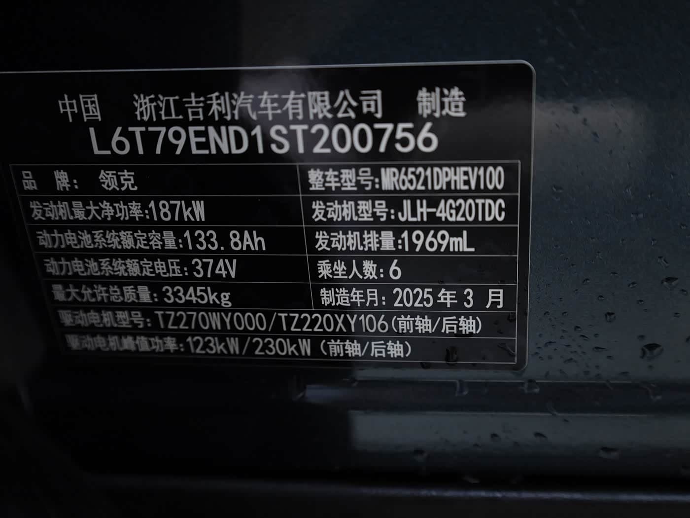 2025 Lynk & Co 900 Blue, 23,400 km, China export – photo 17