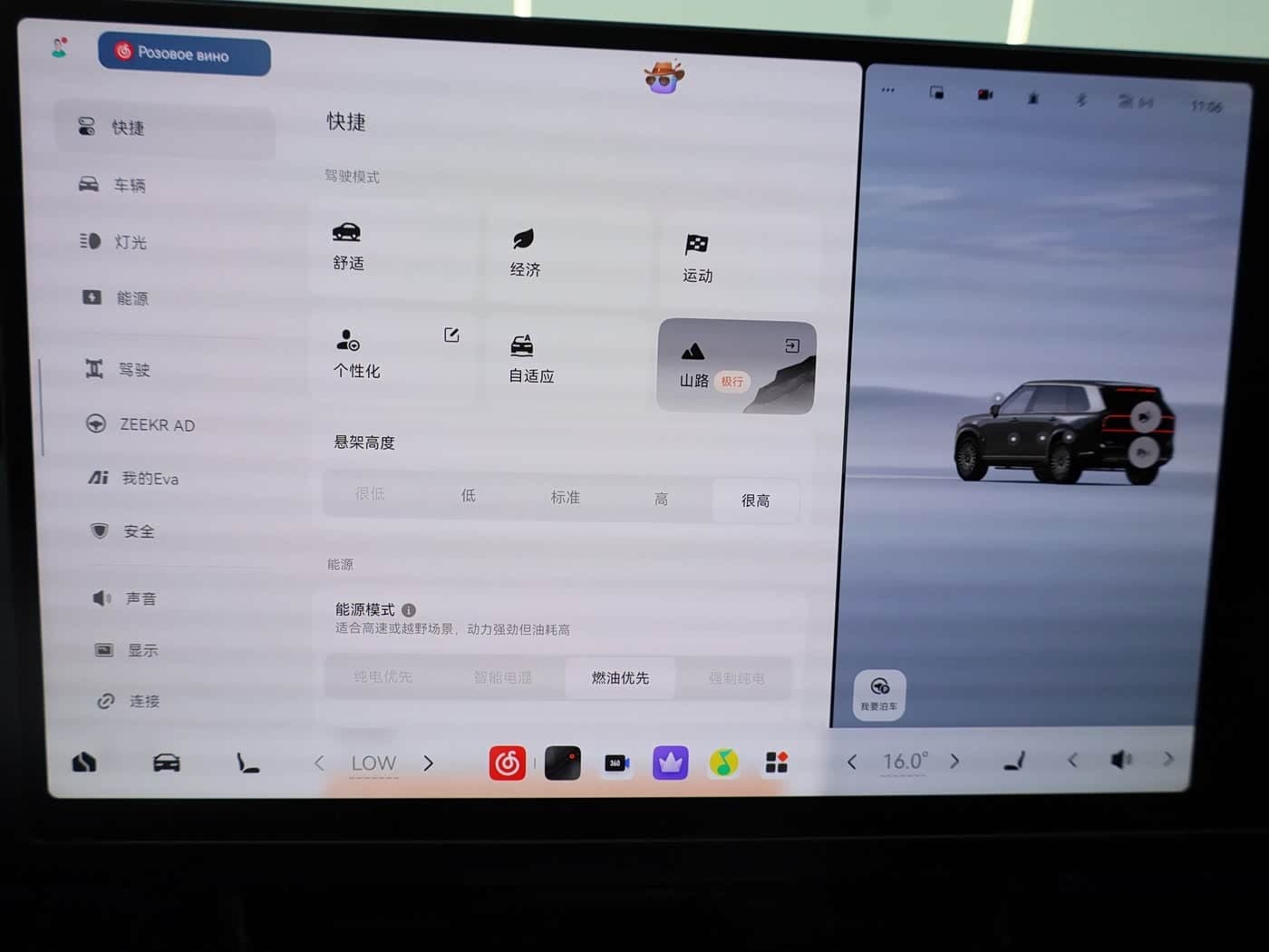 2025 Zeekr 9X Black, 12,500 km, China export – photo 15